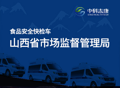 山西省市場監督管理局